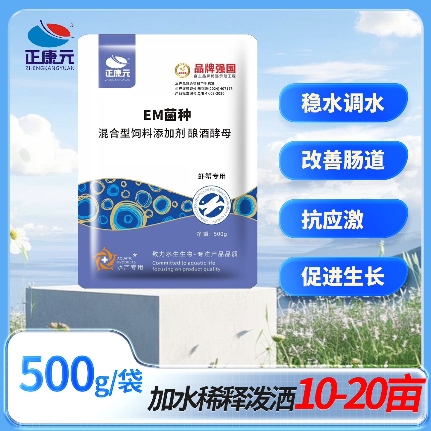2026年正康元渔药生产厂家发展现状与市场占有率研究分析报告 2026年正康元渔药生产厂家发展现状与市场占有率研究分析报告