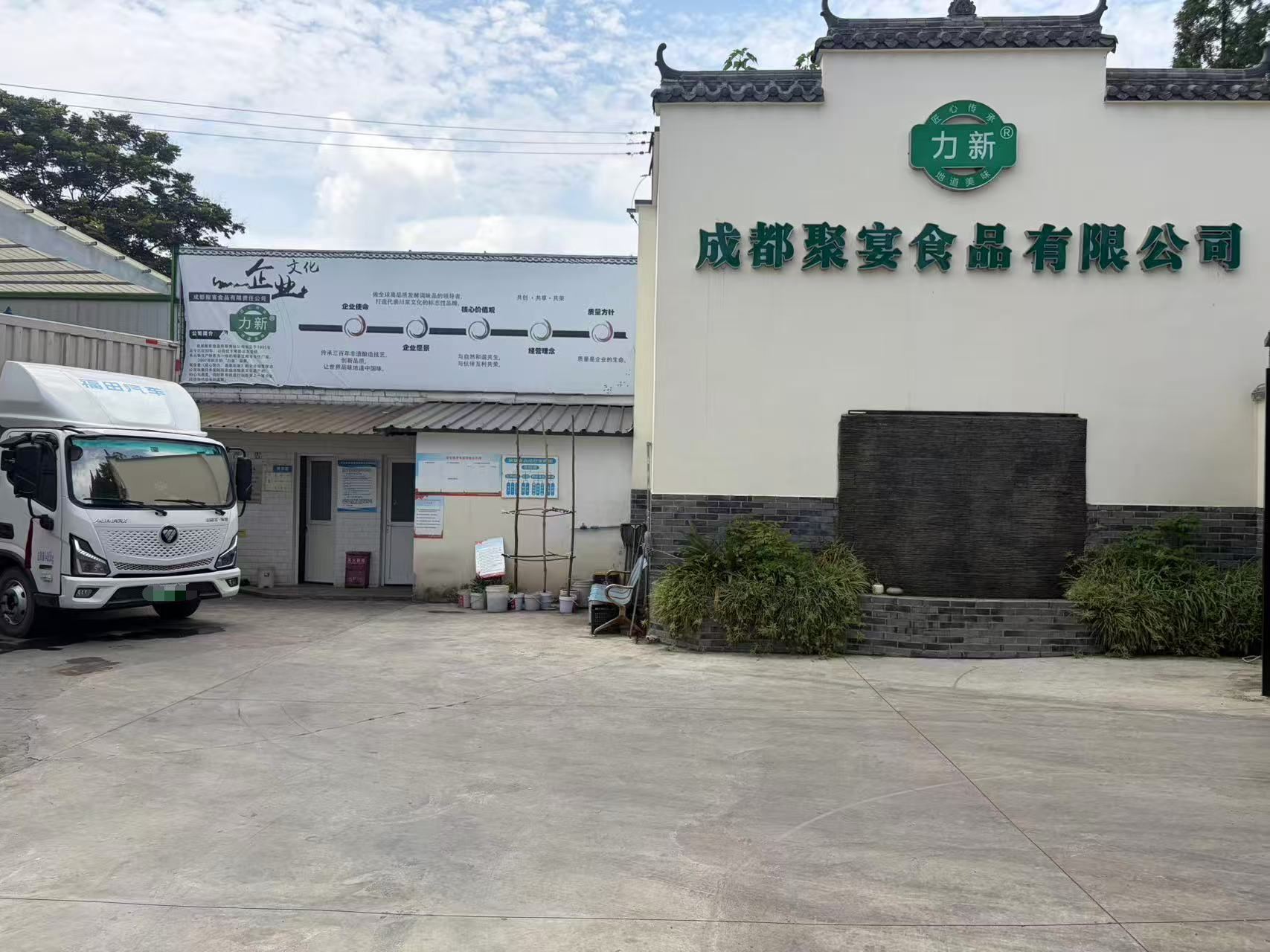 聚宴食品专业吗 聚宴食品专业吗
