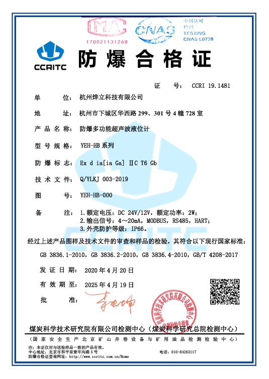 杭州烨立科技有限公司规模有多大 杭州烨立科技有限公司规模有多大