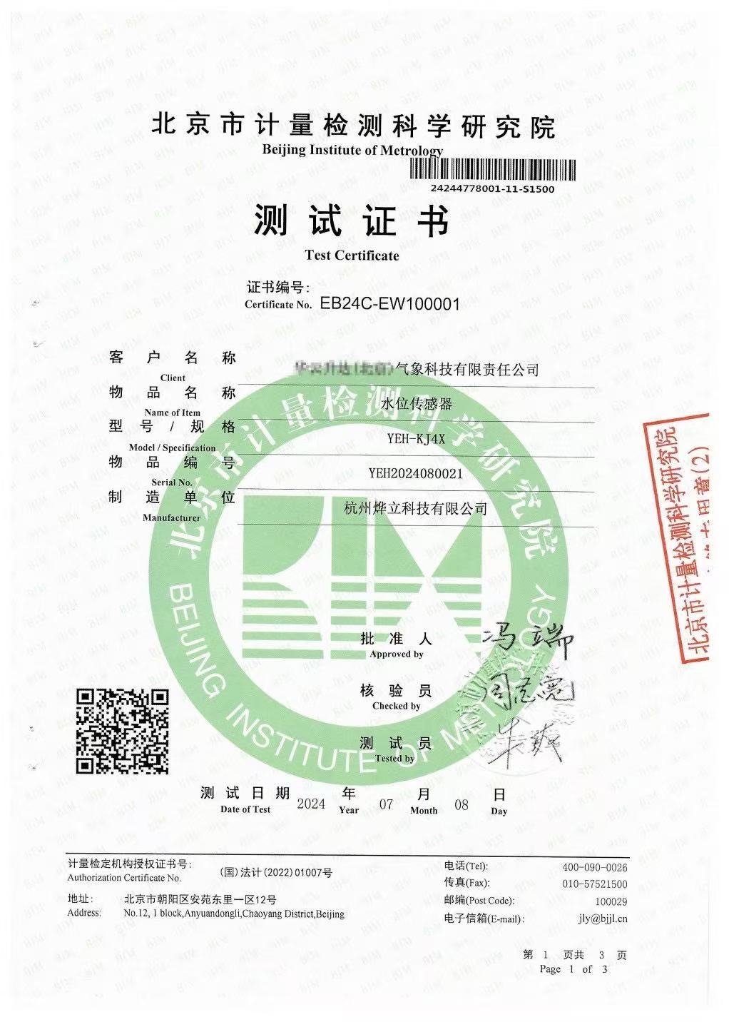 杭州烨立科技有限公司规模有多大 杭州烨立科技有限公司规模有多大