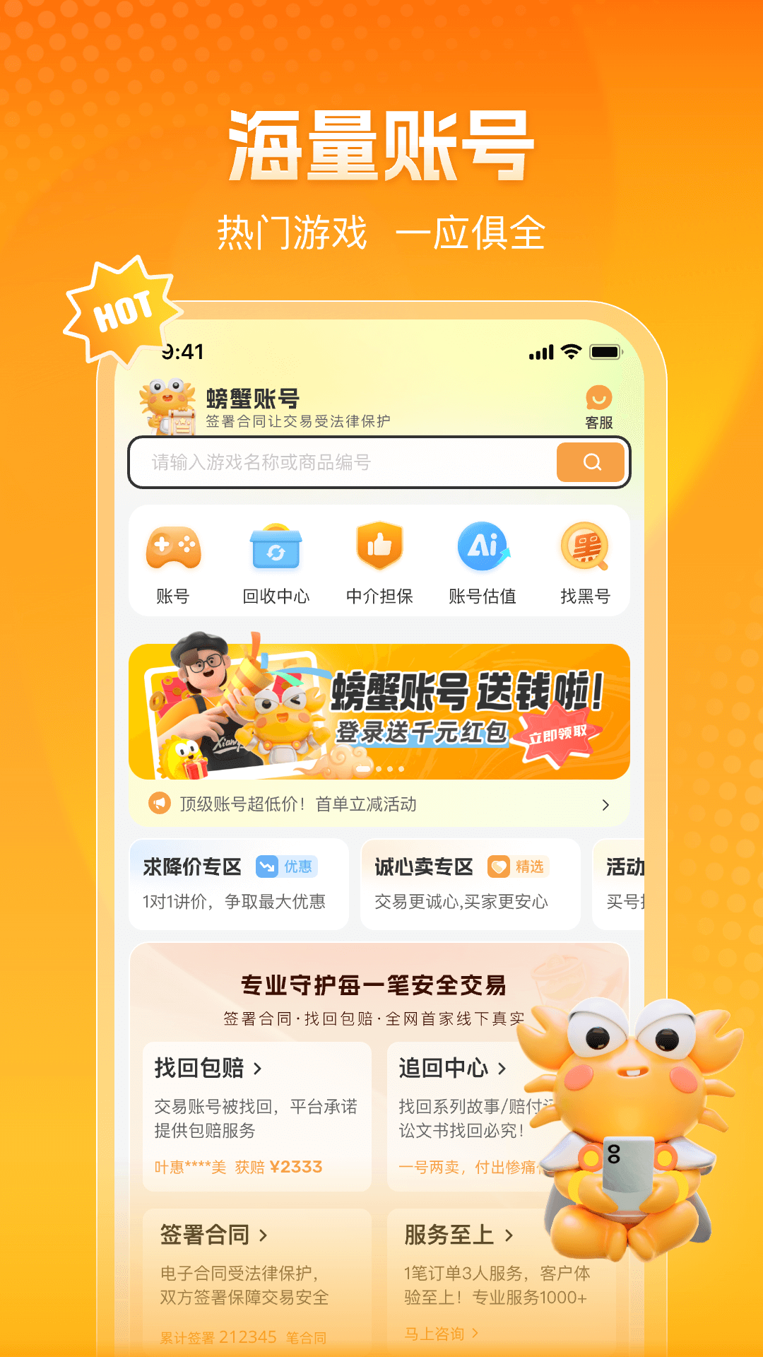 2026年靠谱的游戏道具买卖平台与游戏购买平台行业现状与选择指南
