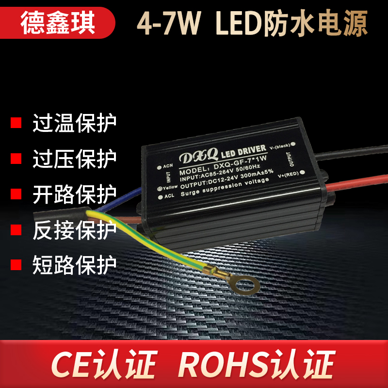 深圳宝安10年电源厂家|德鑫琪专业LED驱动电源适配器定制 深圳宝安10年电源厂家|德鑫琪专业LED驱动电源适配器定制