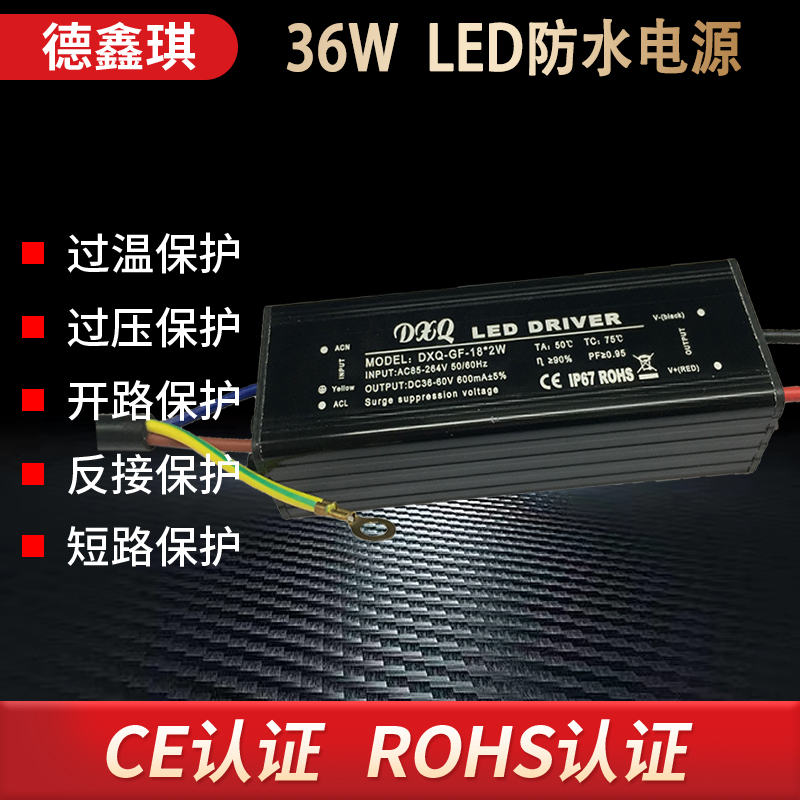 深圳宝安10年电源厂家|德鑫琪专业LED驱动电源适配器定制 深圳宝安10年电源厂家|德鑫琪专业LED驱动电源适配器定制