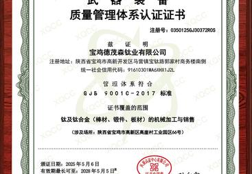 无人机钛材料供应商的服务质量，德茂森钛业让客户省心