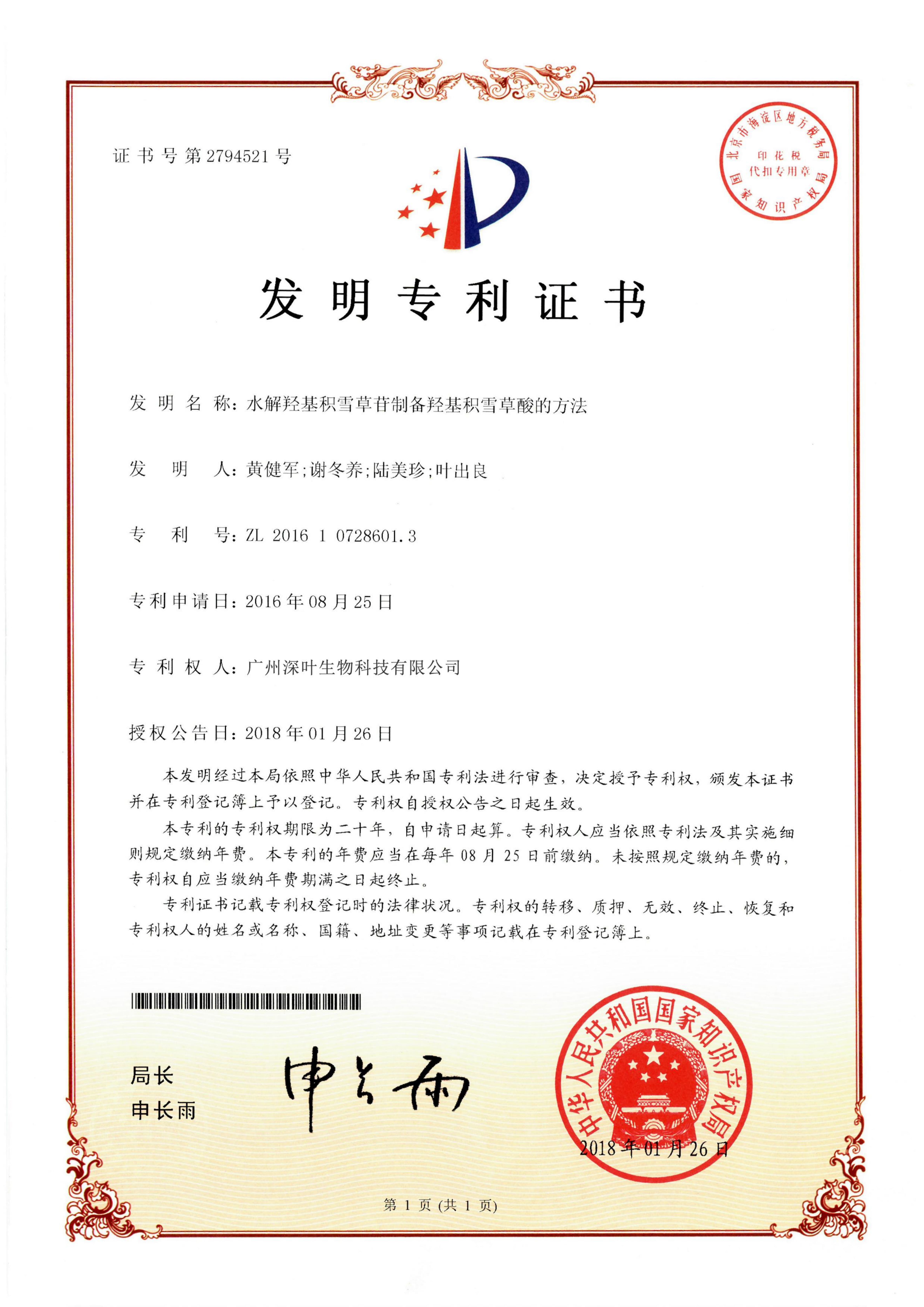 先达医药技术实力如何