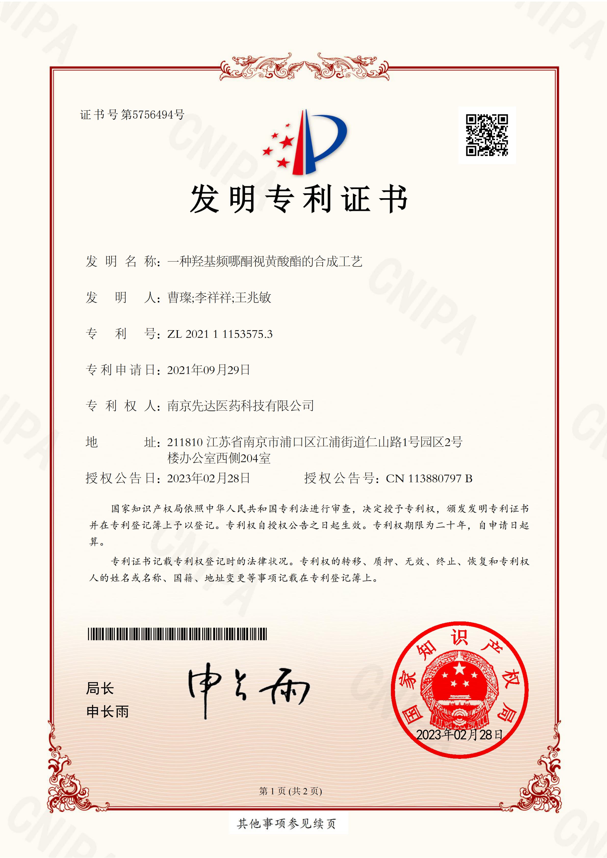 先达医药技术实力如何
