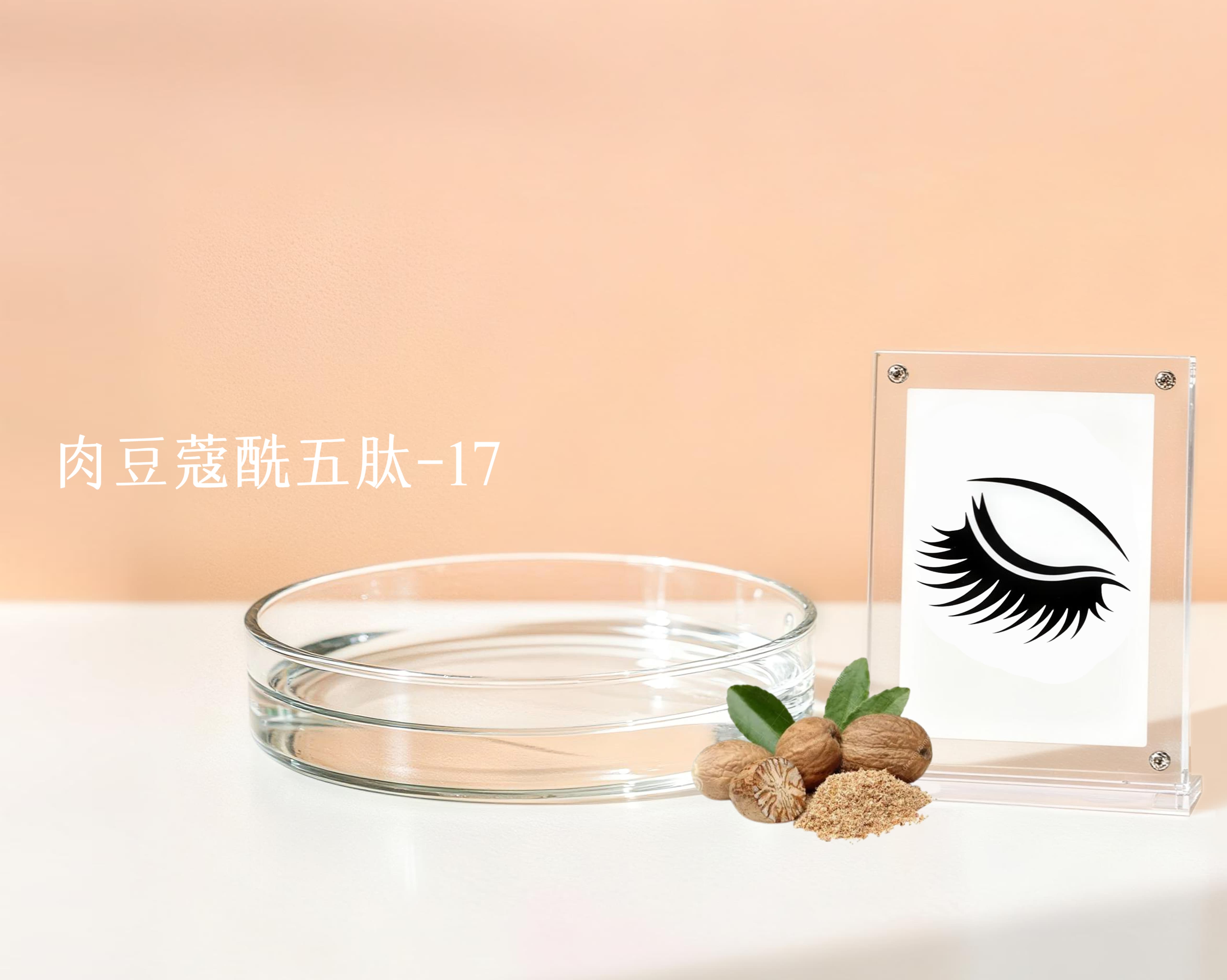 2026年北京靠谱的化妆品功效活性物公司靠谱商家测评排名 2026年北京靠谱的化妆品功效活性物公司靠谱商家测评排名
