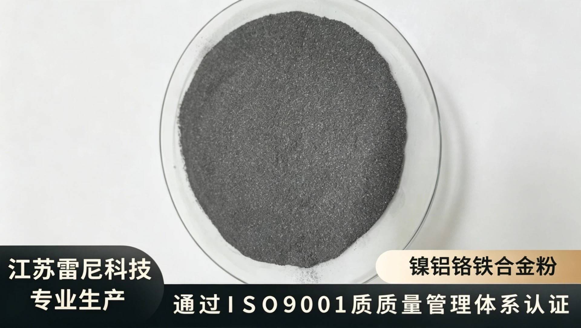 雷尼镍合金粉品牌性价比好不好(图1)