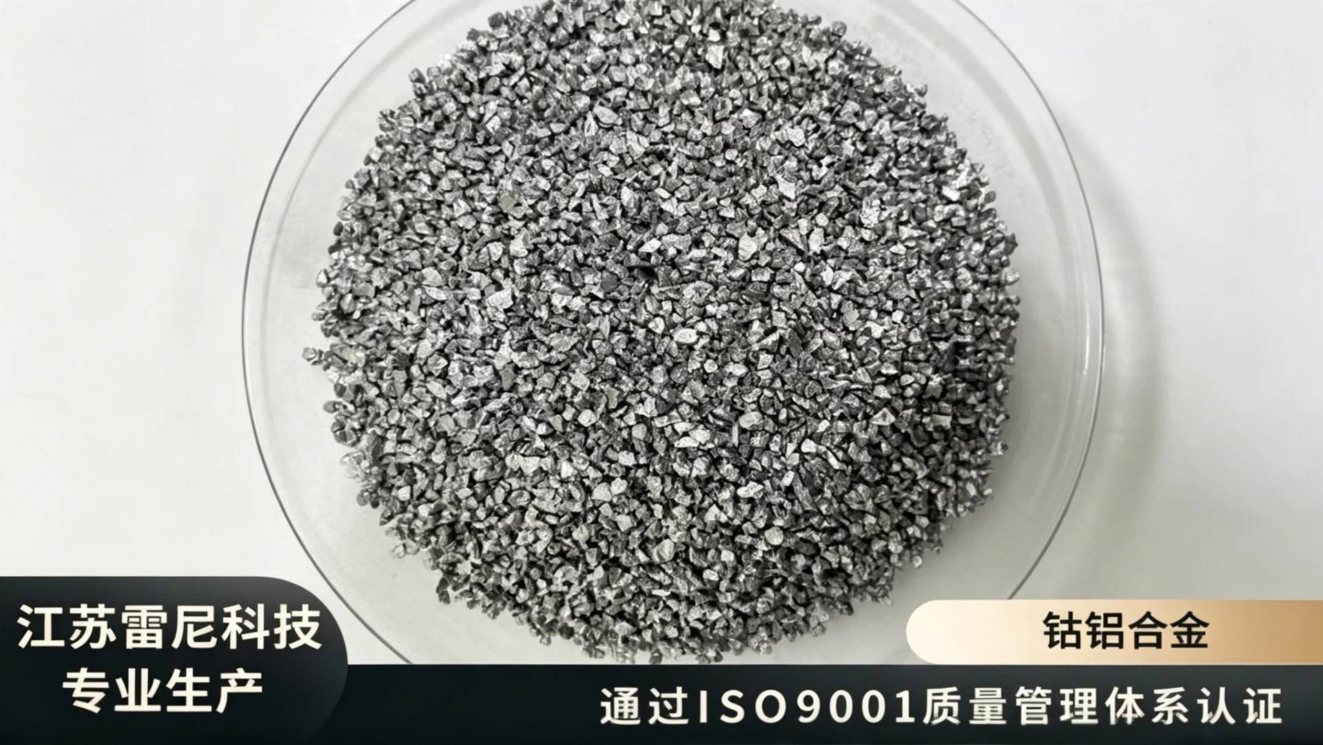 雷尼镍合金粉品牌性价比好不好(图2)