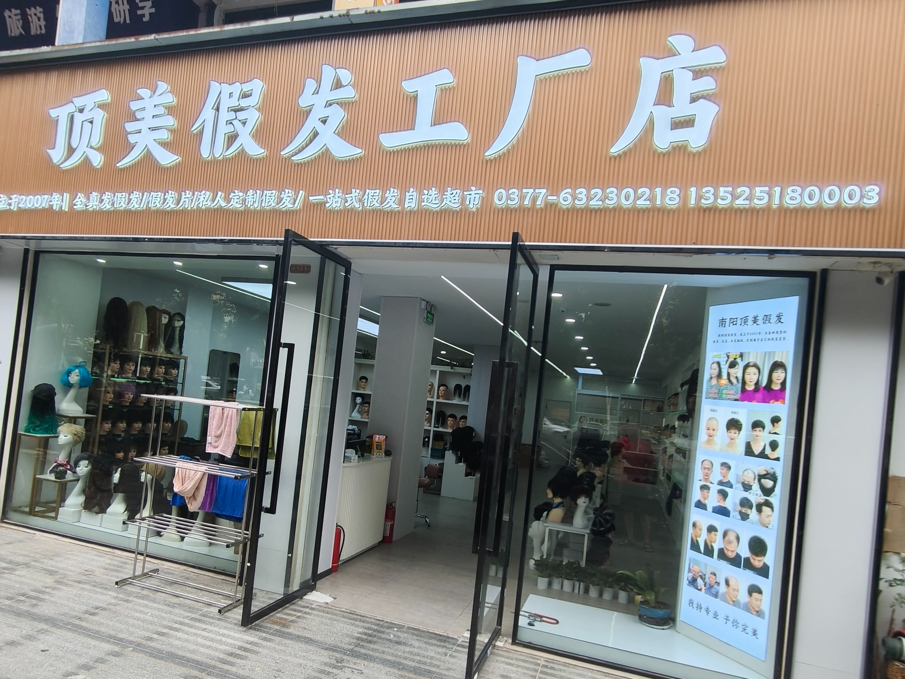 顶美真发织发美发超市客户评价如何 顶美真发织发美发超市客户评价如何