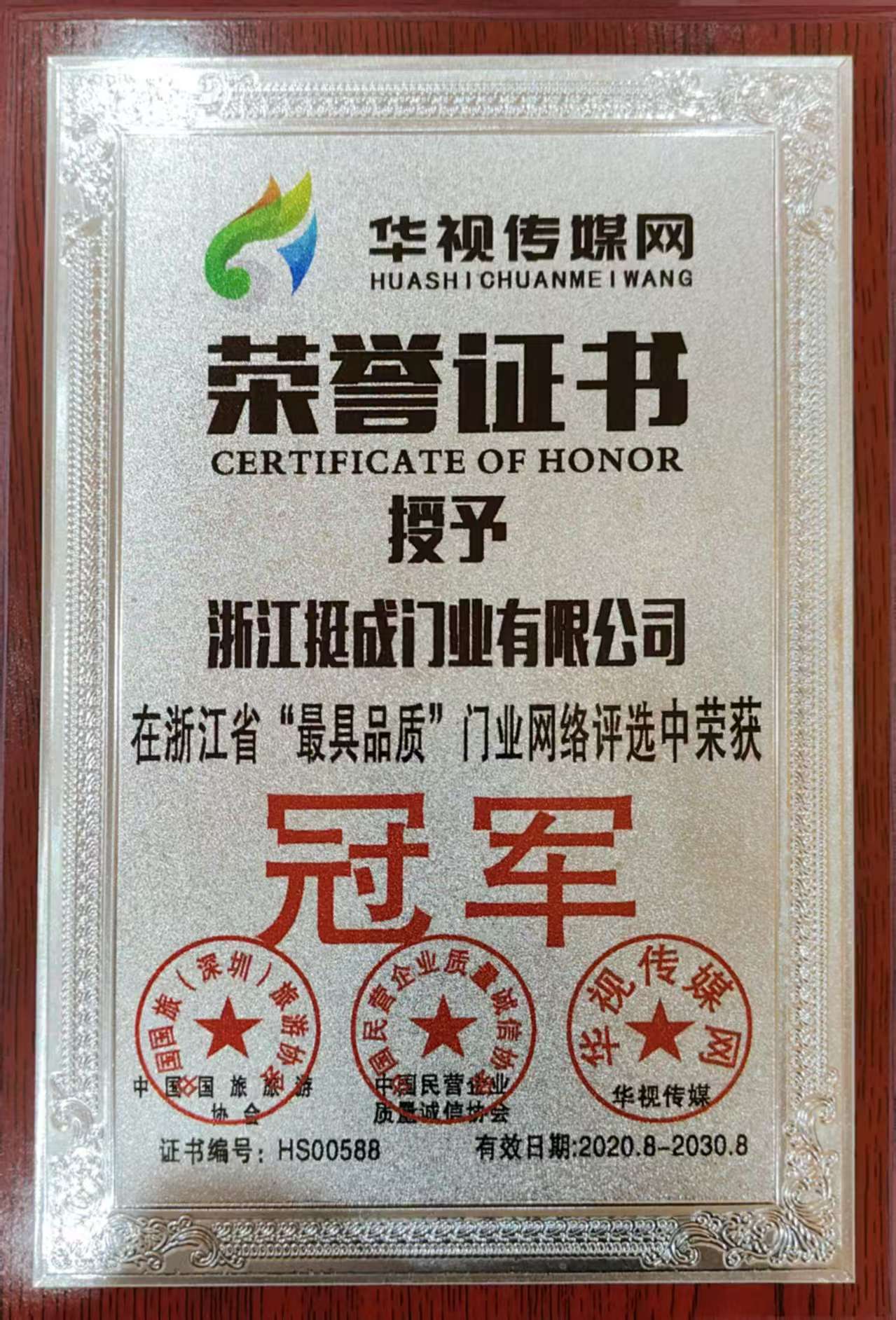 金华挺成悬浮精雕门靠谱吗 金华挺成悬浮精雕门靠谱吗