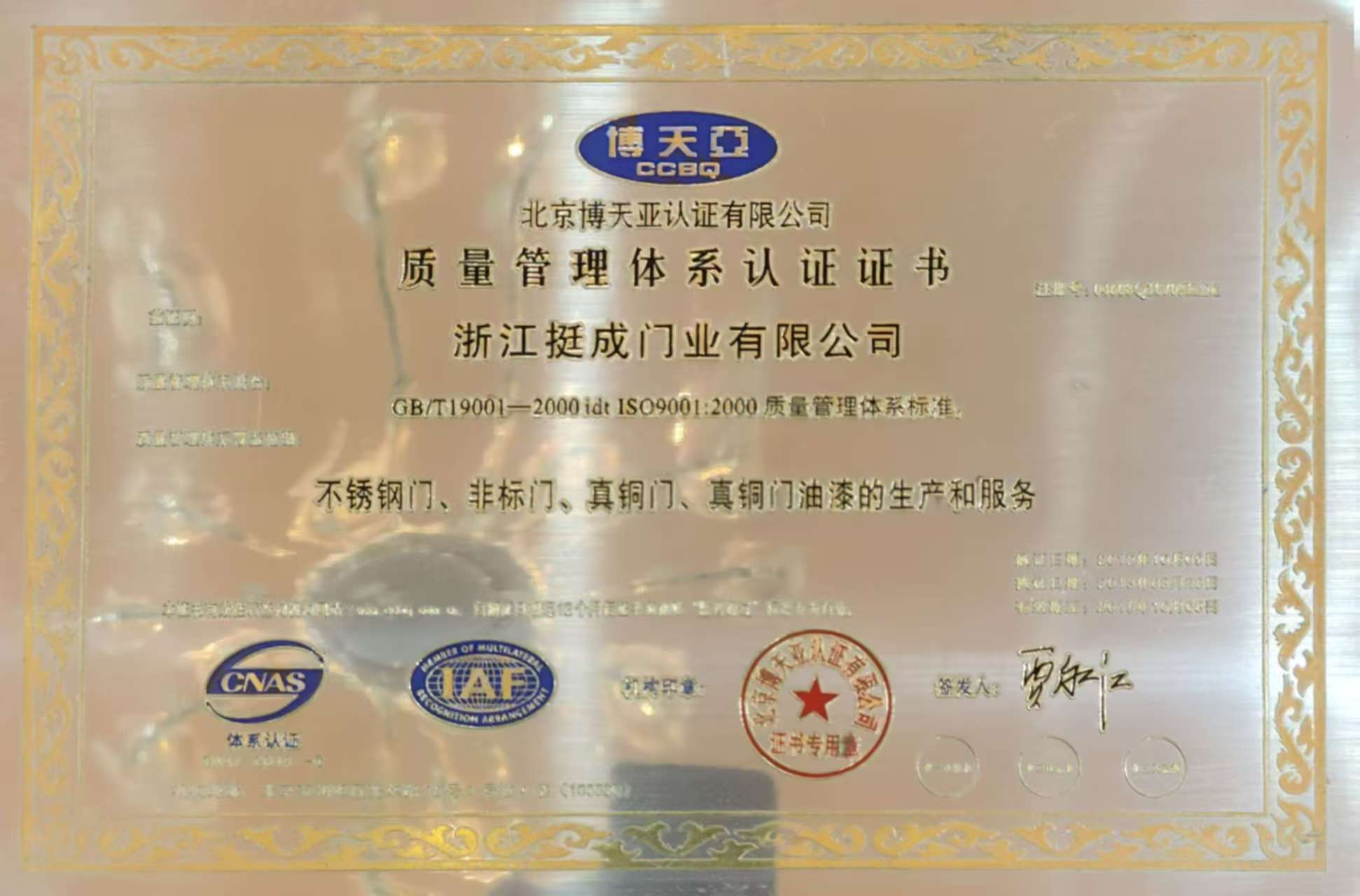 宋式门公司介绍