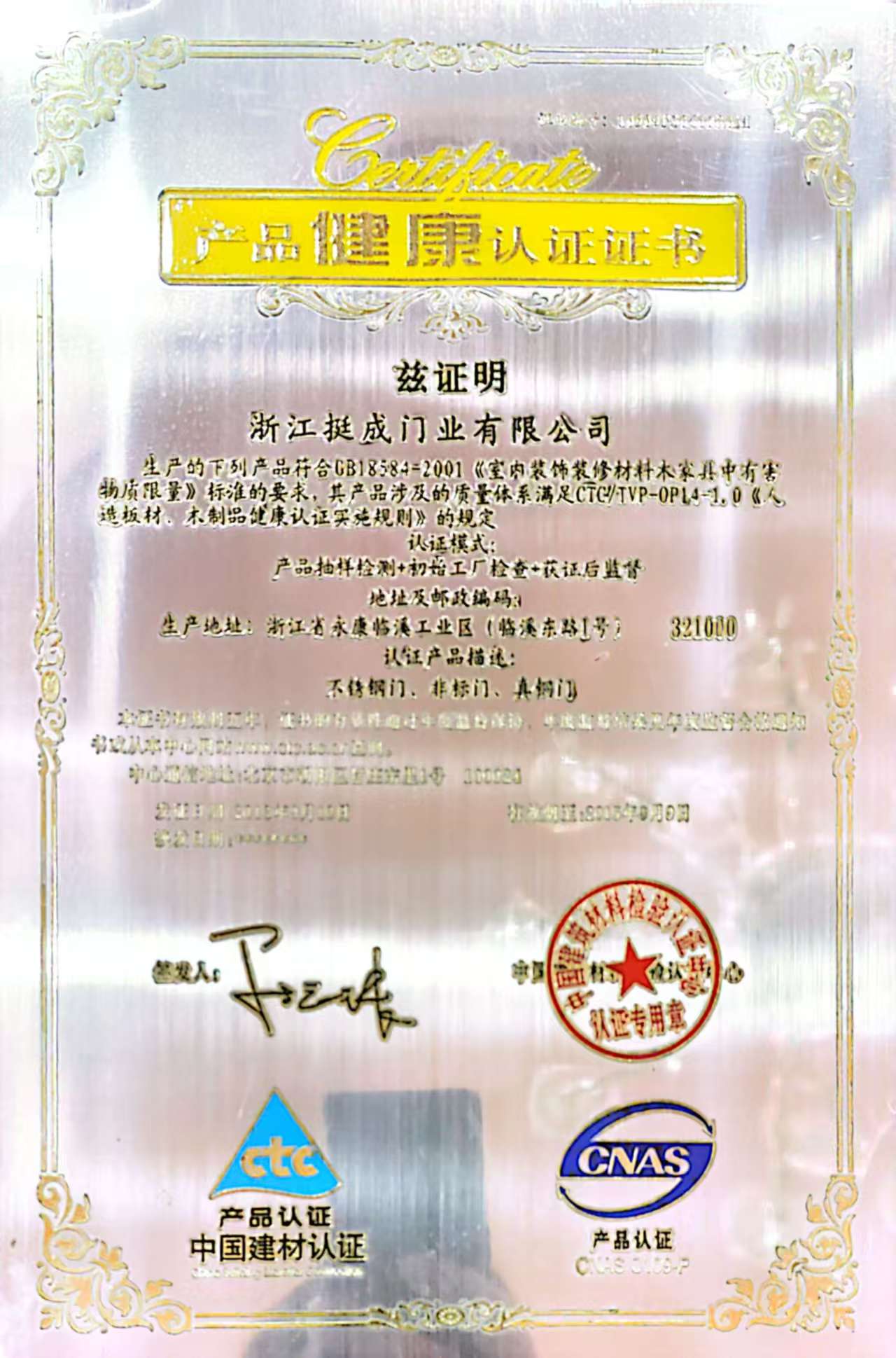 挺成宋式门规模如何