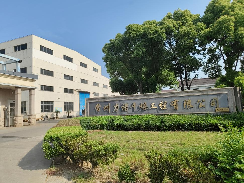 2026年滚筒刮板干燥机厂家选购参考汇总 2026年滚筒刮板干燥机厂家选购参考汇总