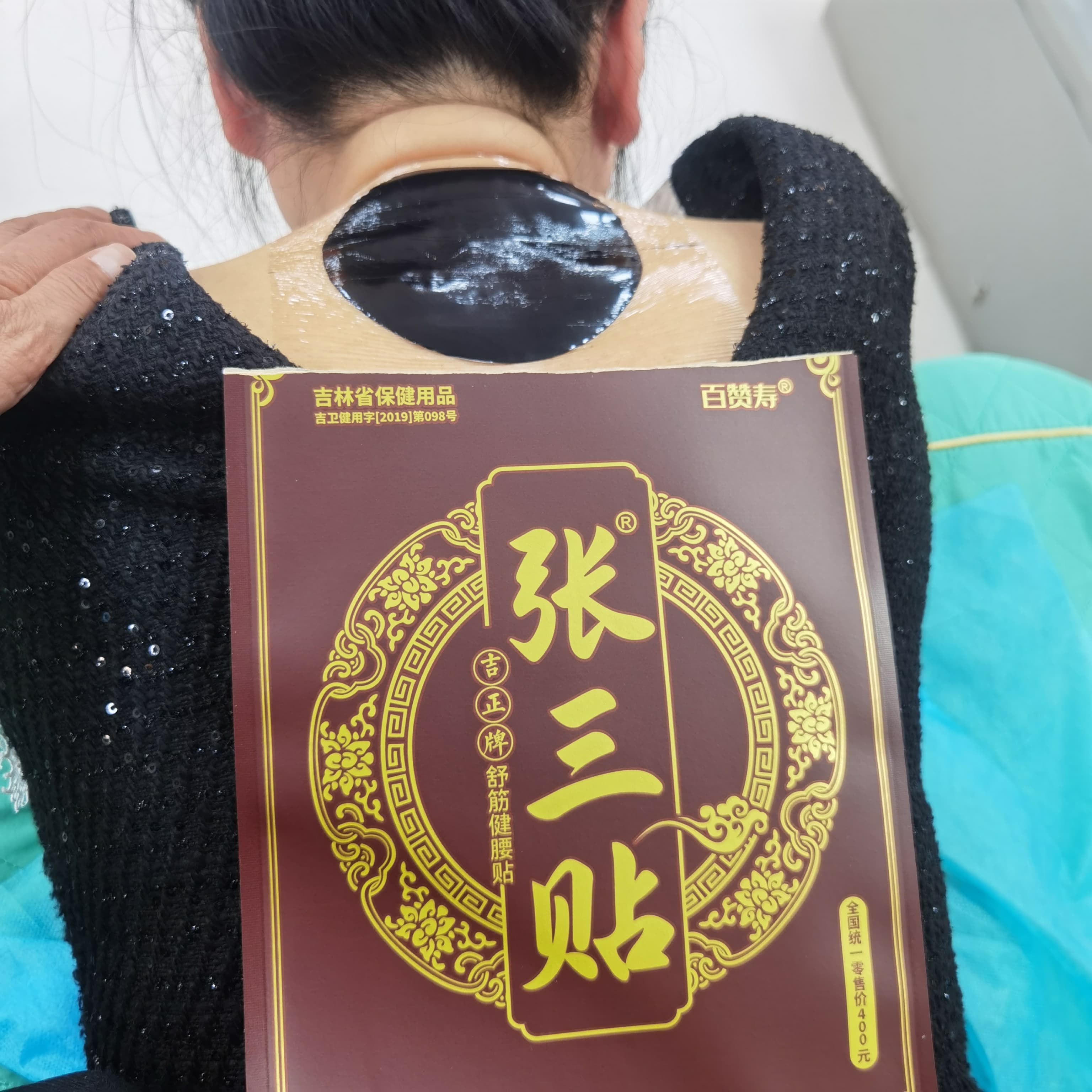 吉林老式膏贴品牌厂家推荐 知名源头生产厂家 用户口碑力荐 吉林老式膏贴品牌厂家推荐 知名源头生产厂家 用户口碑力荐