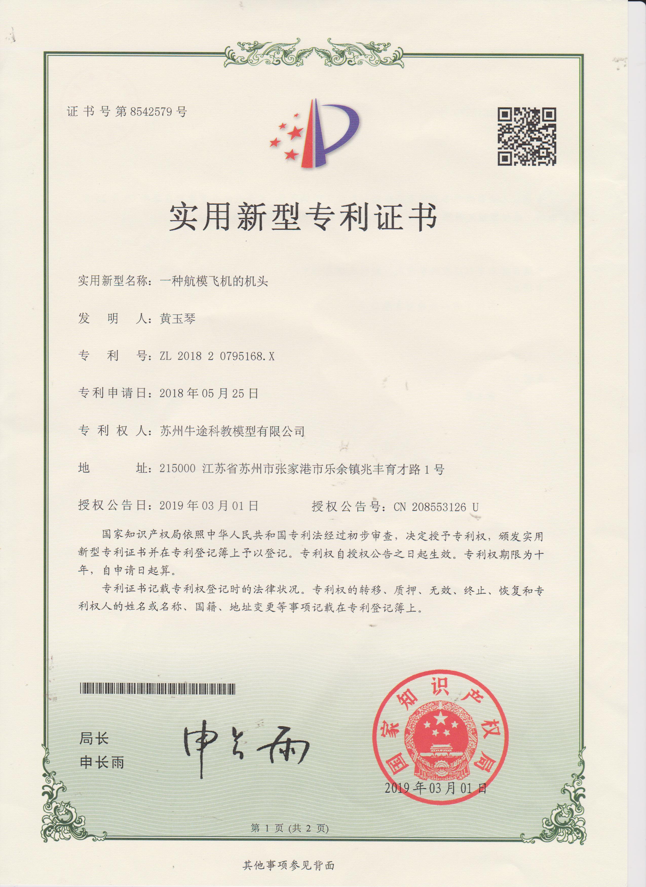 牛途科教模型公司规模和技术实力如何(图2)