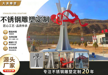 河北省不锈钢镜面雕塑厂家，海边耐候定制生产，靠谱企业甄选
