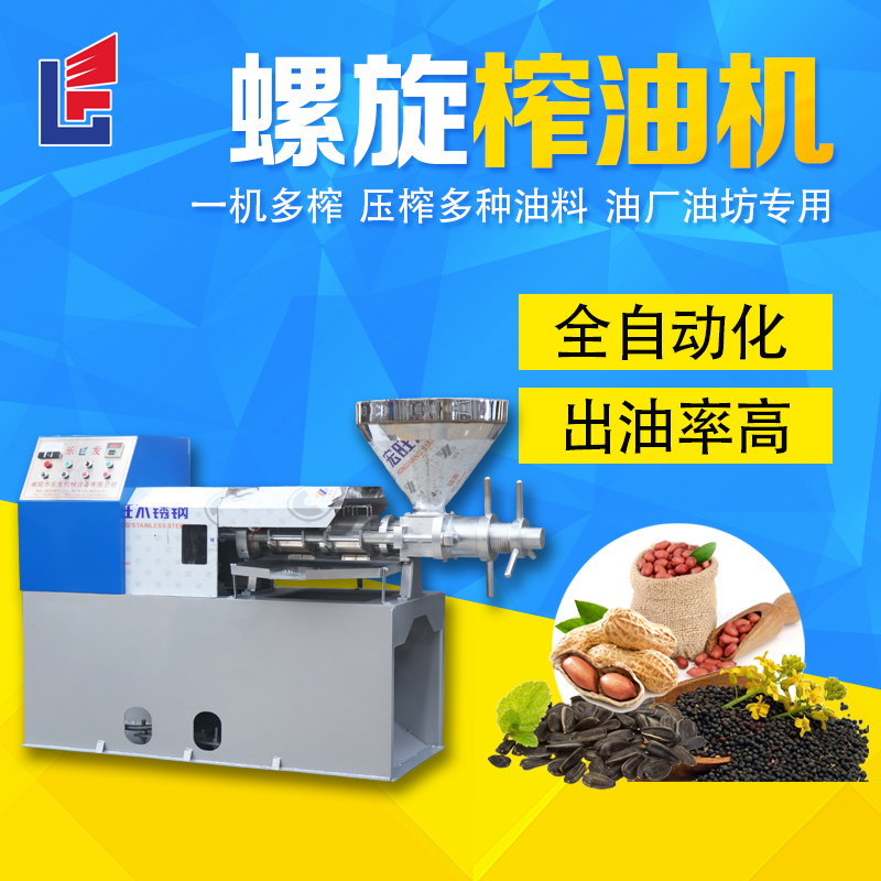 2026年河南菜籽榨油机加工厂售后好的有哪家