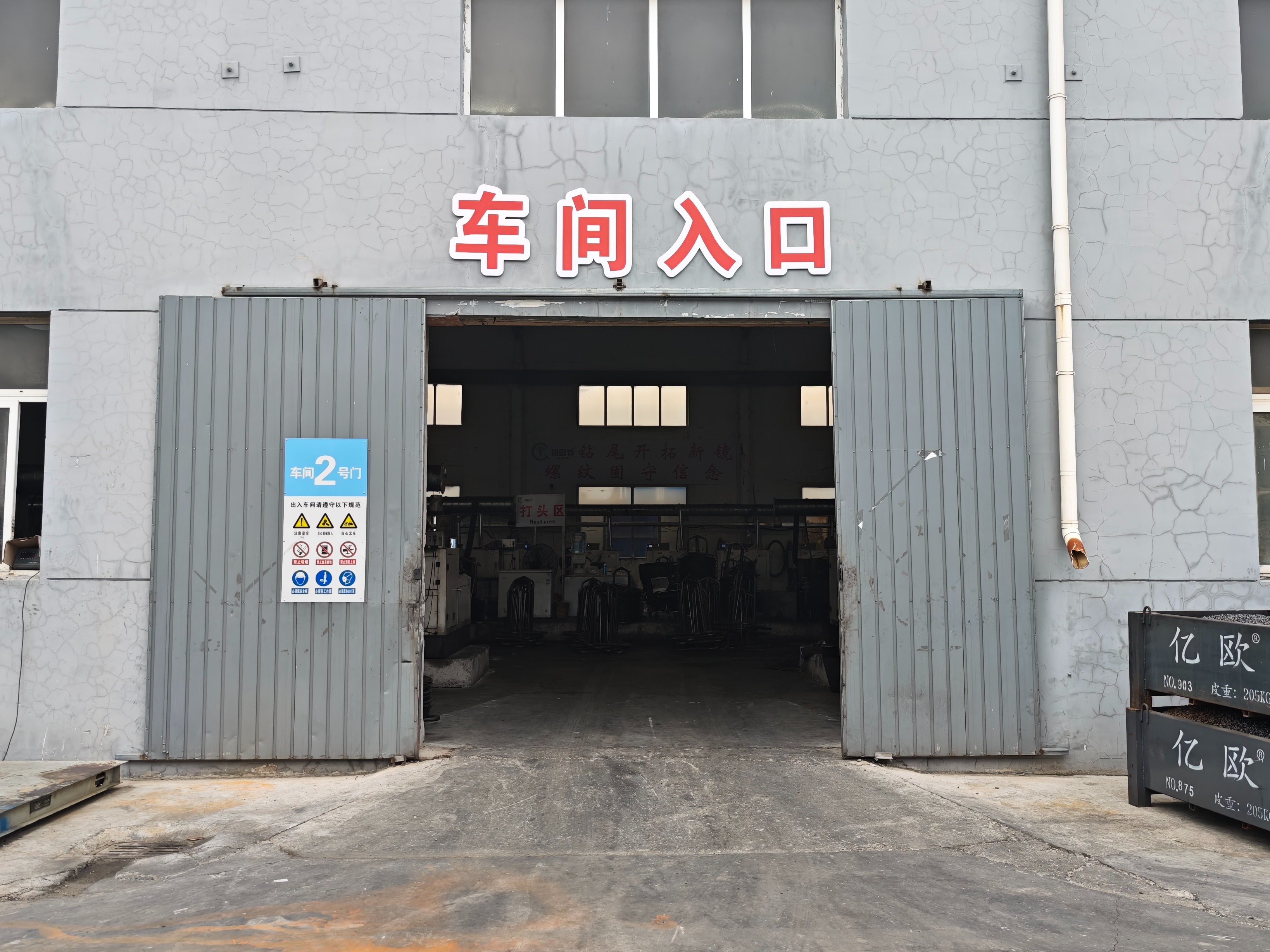 天津亿欧产品好用吗