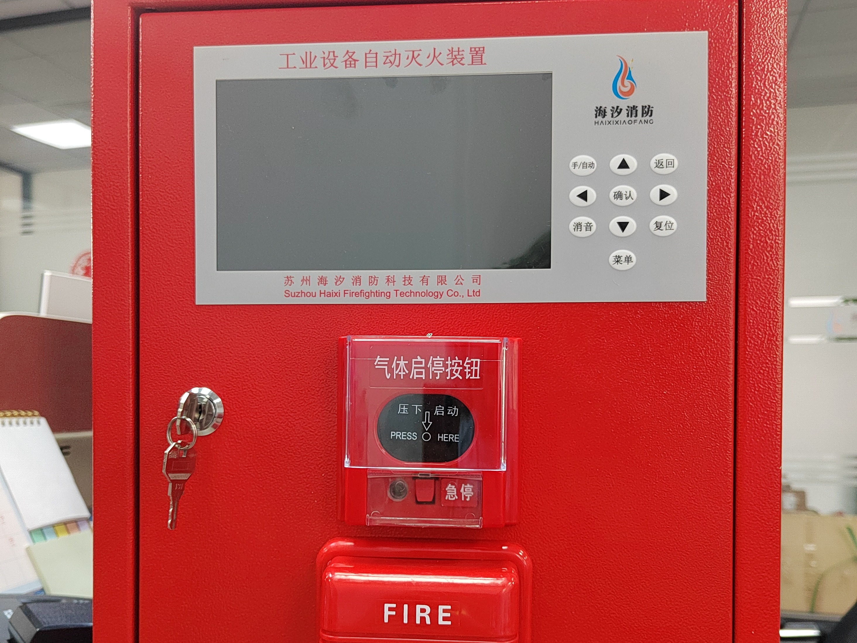 2026年甄选的湿法化学清洗自动灭火装置制造厂家用户力荐