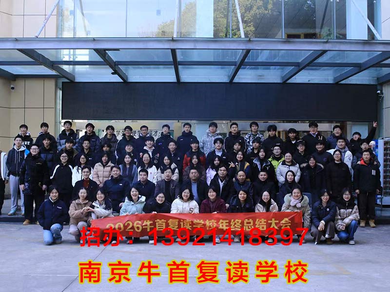 分班教学的高考复读靠谱推荐,能的高考复读机构挑选全攻略 分班教学的高考复读靠谱推荐,能的高考复读机构挑选全攻略