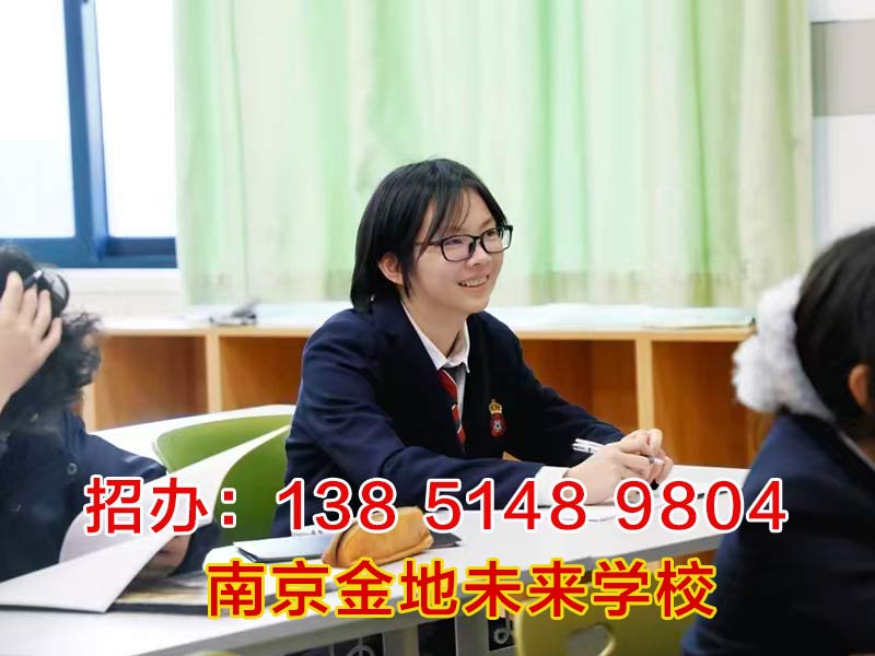 2026年口碑好的南京中考复读学校有哪些,金地未来复读班客户口碑力荐 2026年口碑好的南京中考复读学校有哪些,金地未来复读班客户口碑力荐