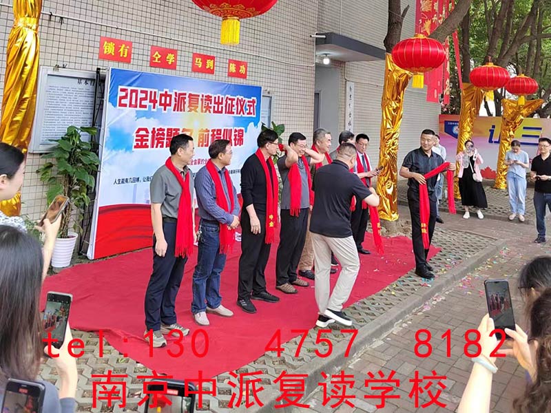 南京初三复读找哪家适合想补全科的学生，教材配套与课后服务指南