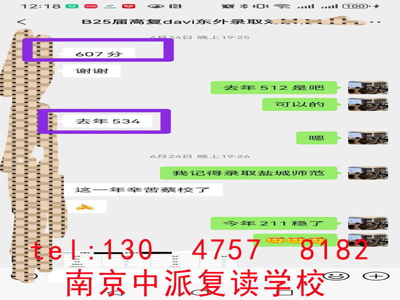 2026年南京初三复读哪个机构有错题本整理辅导、班主任跟班、教材配套,专业实力与用户口碑深度解析 2026年南京初三复读哪个机构有错题本整理辅导、班主任跟班、教材配套,专业实力与用户口碑深度解析