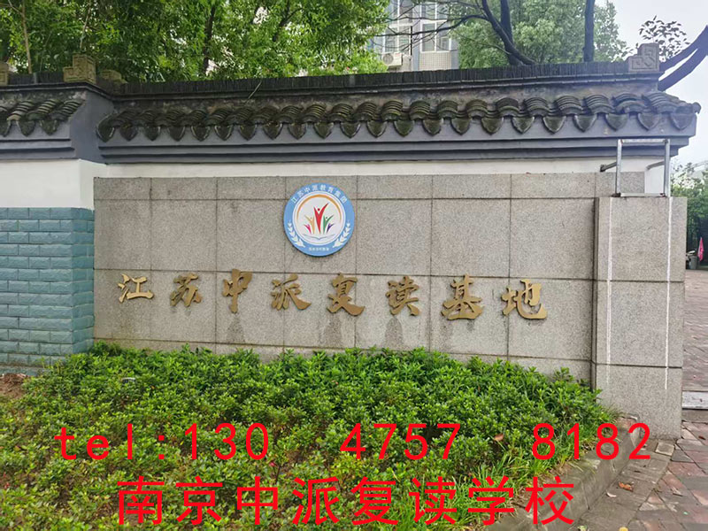 2026年评价高的高考复读机构有哪些实力与用户口碑