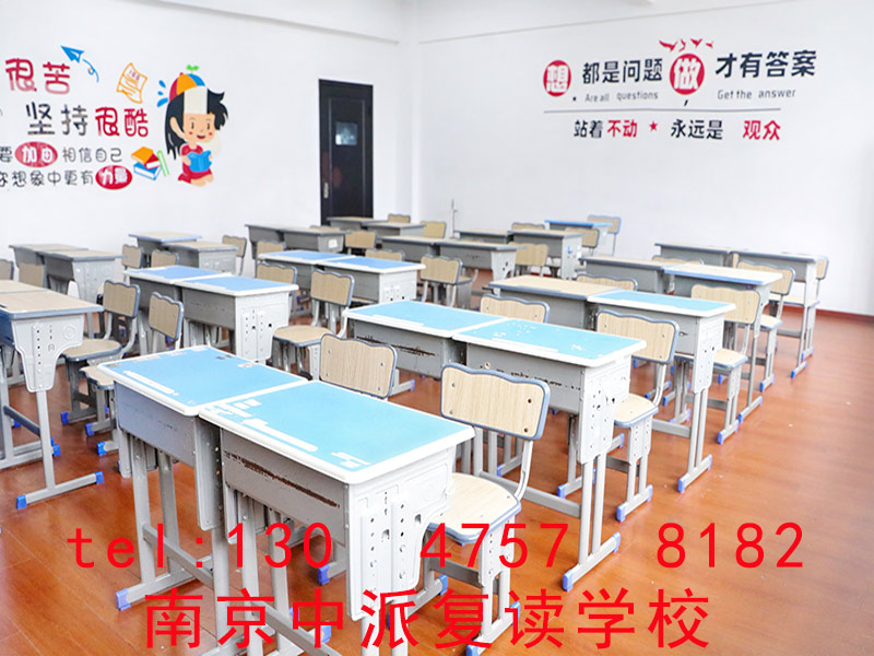 镇江正规的高三复读机构有哪些,中派复读学校客户口碑力荐 镇江正规的高三复读机构有哪些,中派复读学校客户口碑力荐