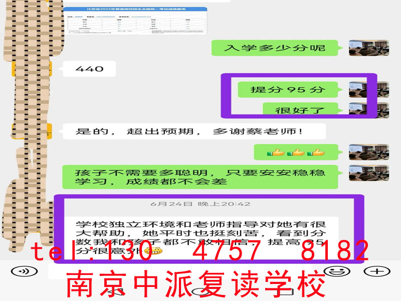 镇江正规的高三复读机构有哪些,中派复读学校客户口碑力荐 镇江正规的高三复读机构有哪些,中派复读学校客户口碑力荐