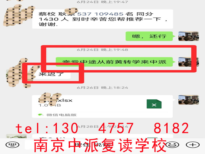 2026年资质齐全的南京高考复读机构：寒暑假集训与志愿填报指导精选