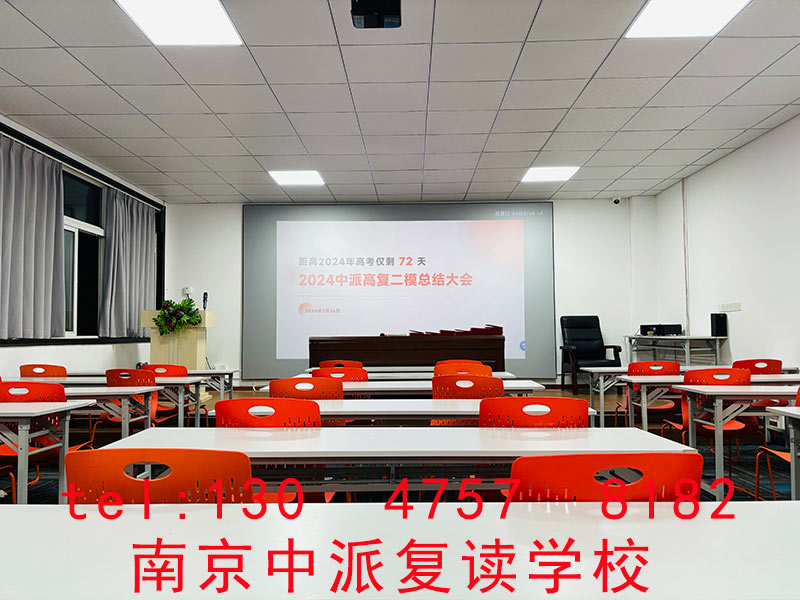 2026年资质齐全的南京高考复读机构：寒暑假集训与志愿填报指导精选