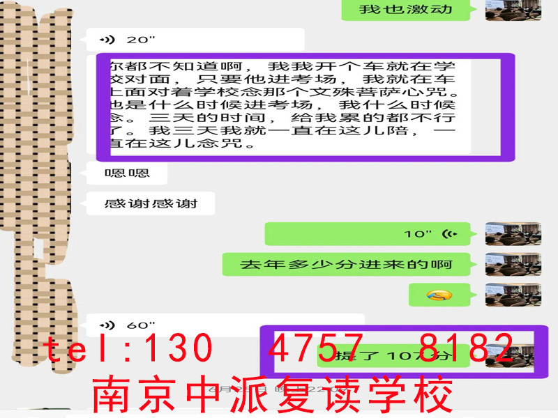 中派复读学校口碑好不好