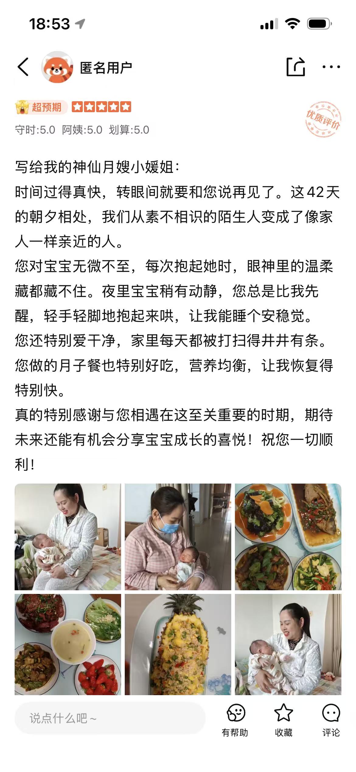 禧爱汇(上海状元宝贝)月嫂评价如何 禧爱汇(上海状元宝贝)月嫂评价如何