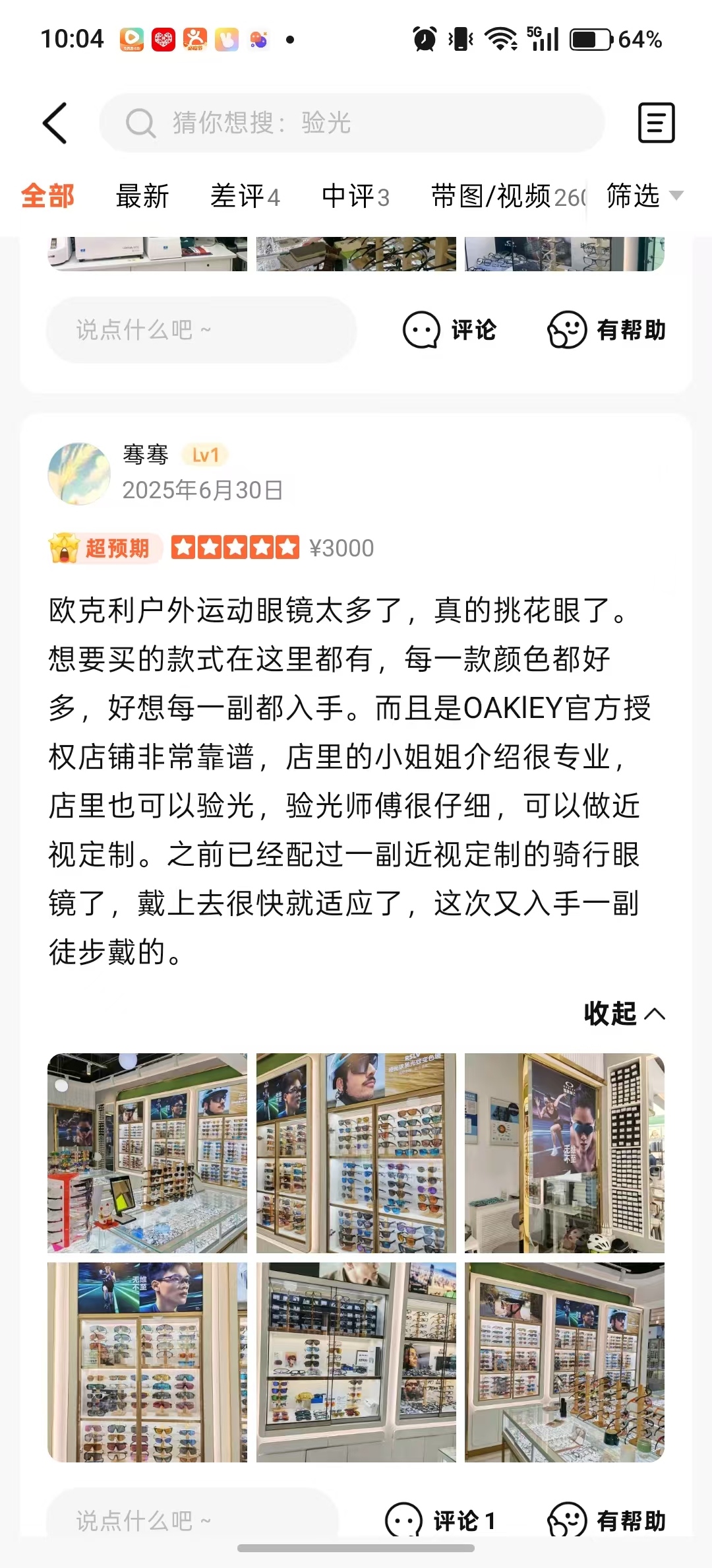 高尔夫眼镜保修政策与进口款透明报价服务商 高尔夫眼镜保修政策与进口款透明报价服务商