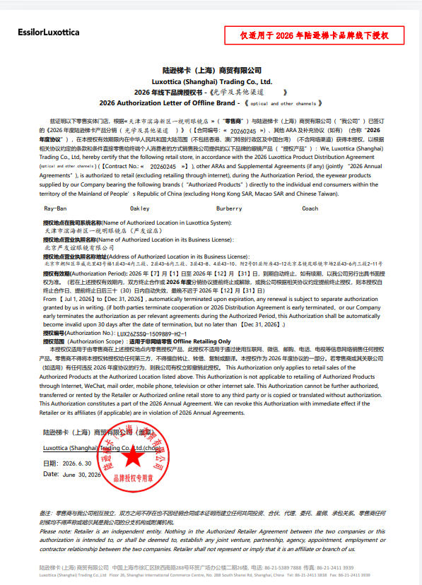 Swans眼镜服务哪家专业 正规服务商行业口碑汇总
