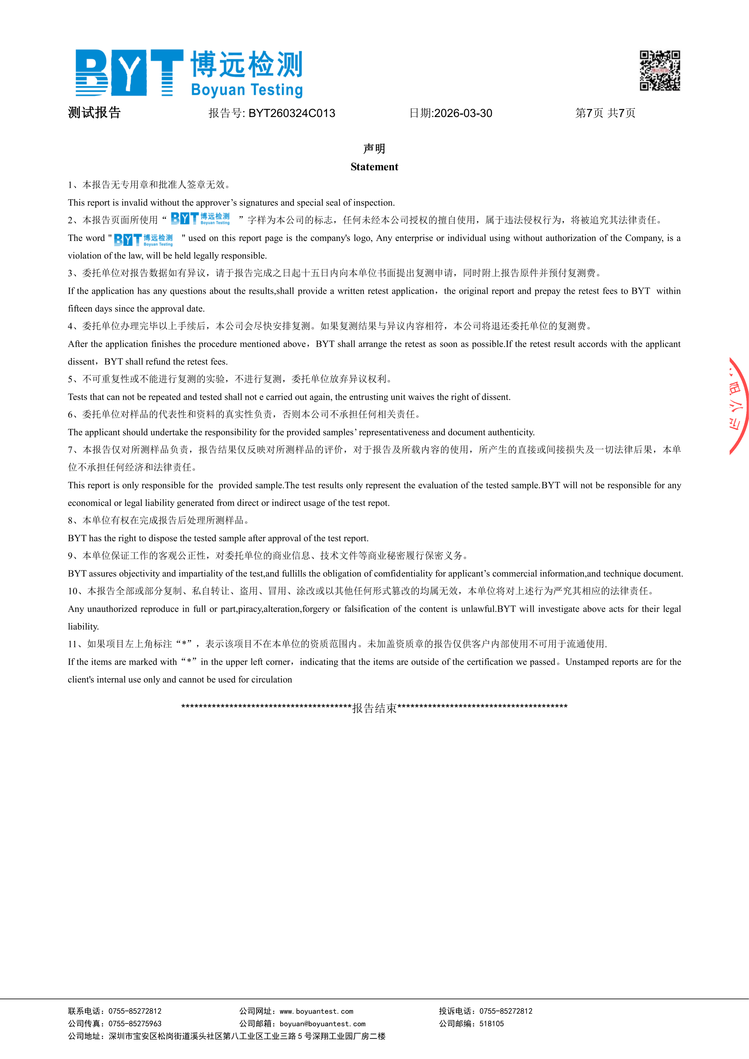 中老年渐进眼镜资深配镜服务商行业现状与选择指南