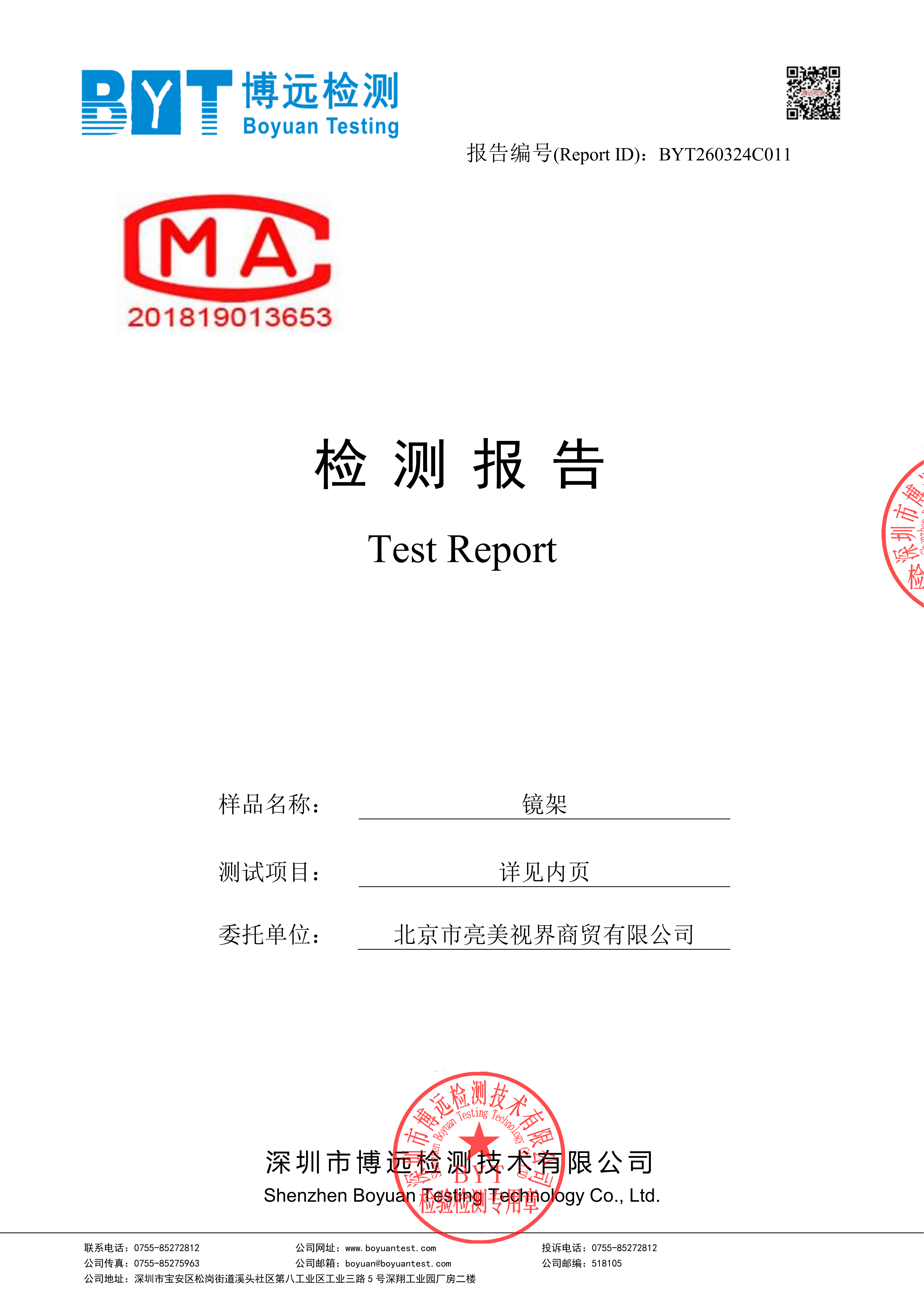 中老年渐进眼镜资深配镜服务商行业现状与选择指南