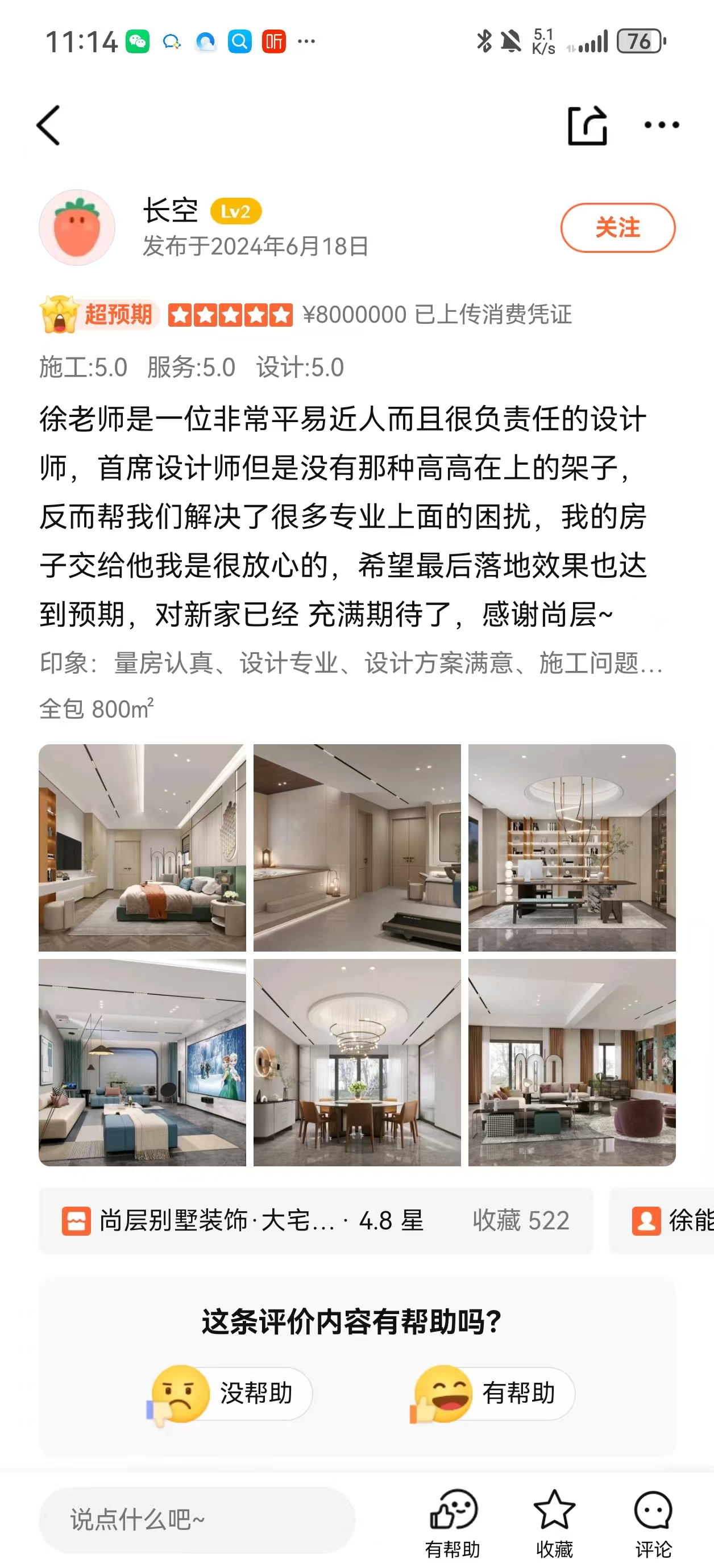 2026别墅全案整装服务靠谱商家怎么选