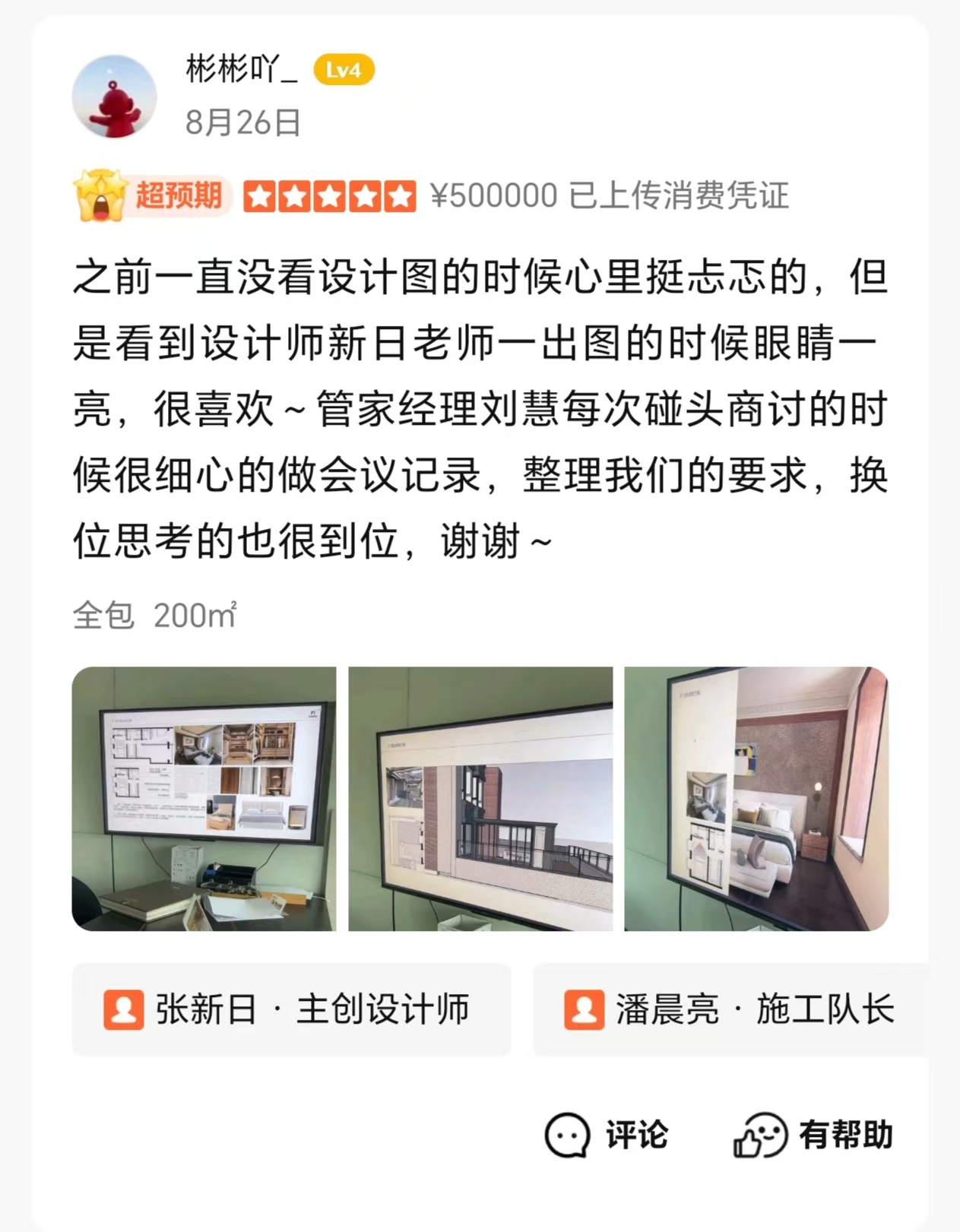 2026年有实力的独栋别墅装修企业推荐，用户力荐