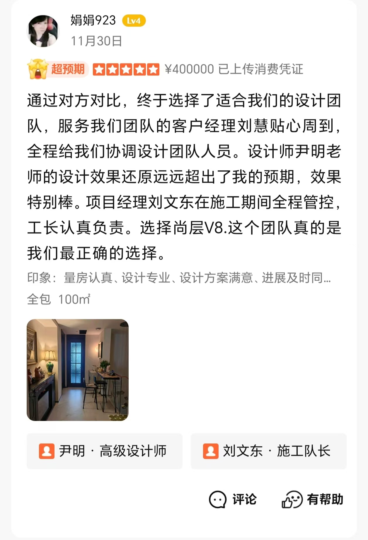 2026别墅全案整装服务靠谱商家怎么选