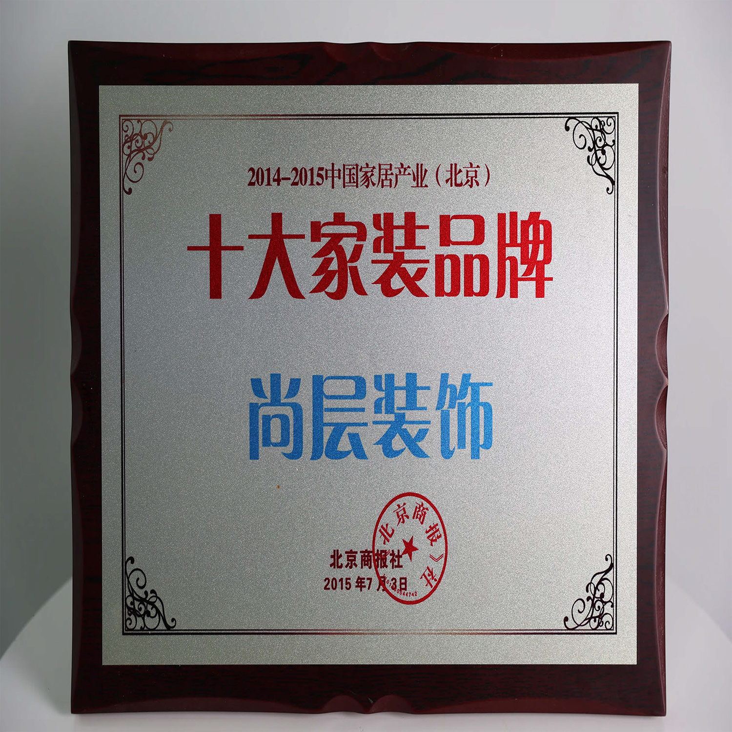 2026年不踩坑的独栋别墅装修公司选择指南