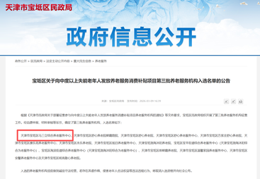 2026年宝坻养老服务机构哪家可靠，用户力荐实力参考