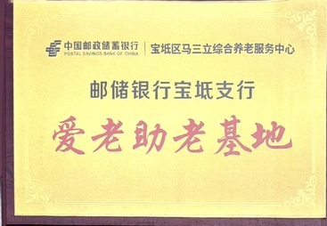 天津宝坻养老服务文娱多的机构，如何组织趣味活动？