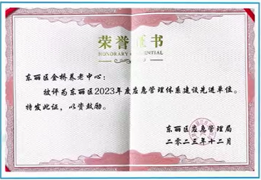2026年评价高的养老服务供应商，适合行动不便老人安心入住