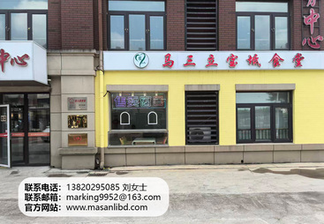 马三立综合养老服务中心：社区养老服务求推荐，靠谱机构汇总