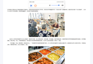 马三立综合养老服务中心专业吗