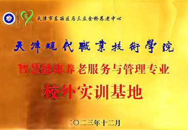 天津宝坻养老，可试住的养老服务与安宁疗护结合