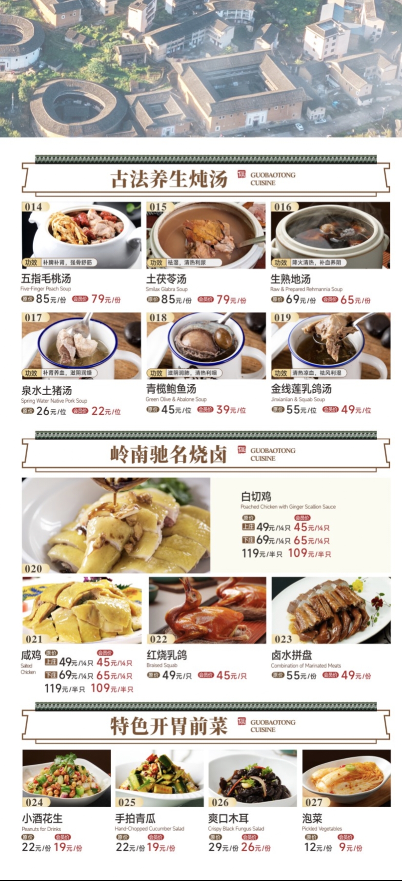 深圳市福田区国宝通客家酒楼营业时间是什么 深圳市福田区国宝通客家酒楼营业时间是什么